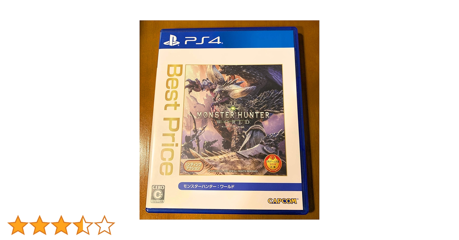 Amazon.co.jp: モンスターハンター:ワールド Best Price(再廉価